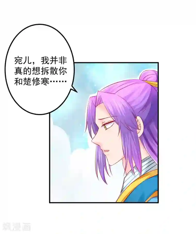 从此王爷不早朝第61话 最后一搏！