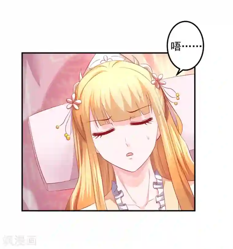 从此王爷不早朝第61话 最后一搏！