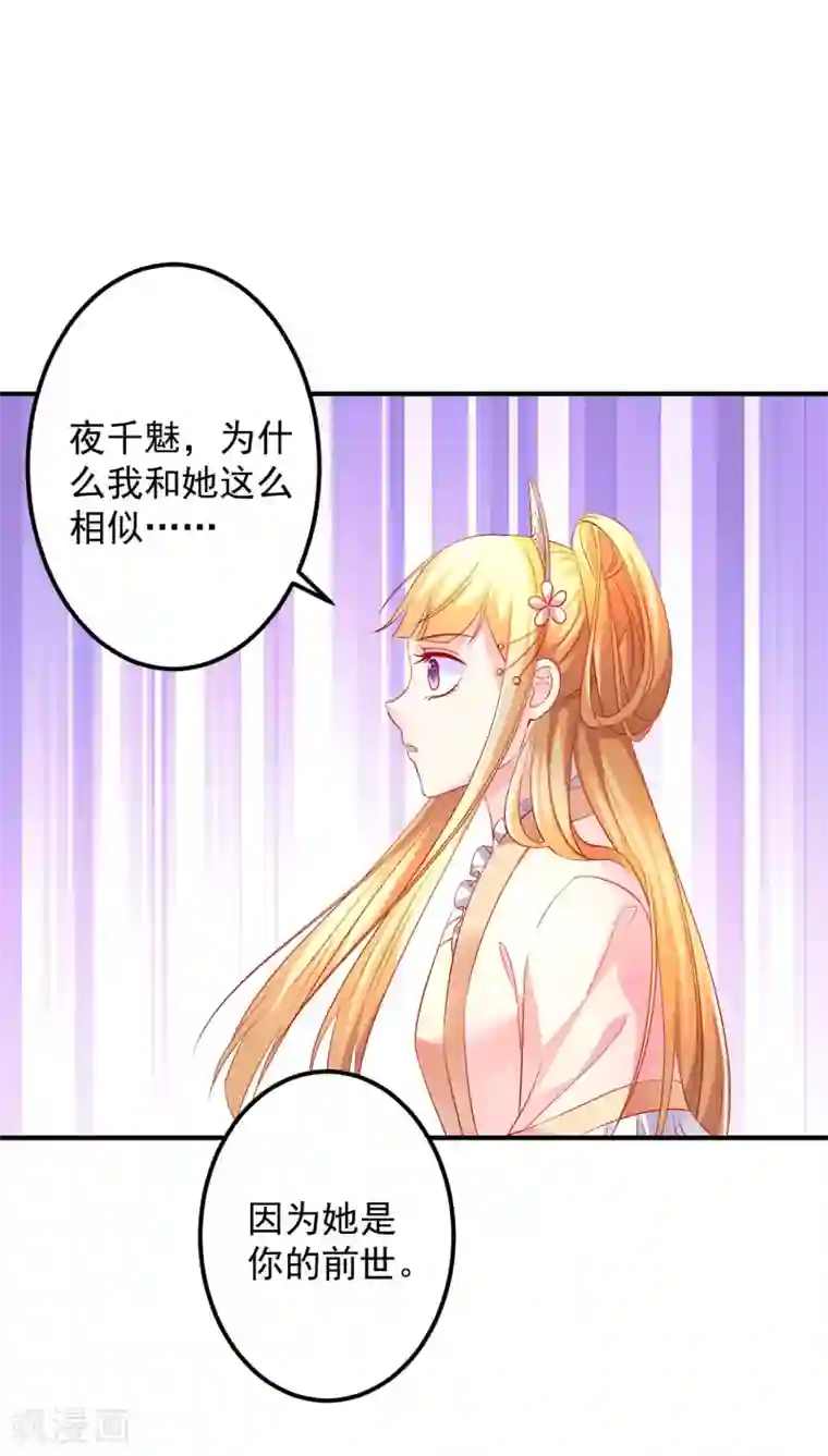 从此王爷不早朝第62话 这关系不一般