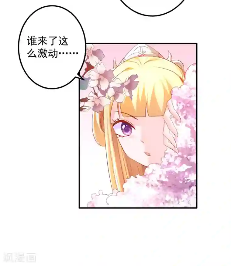 从此王爷不早朝第62话 这关系不一般