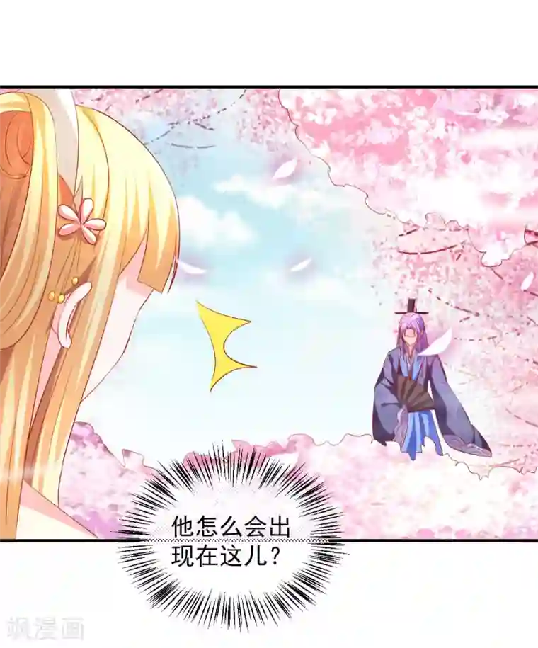 从此王爷不早朝第62话 这关系不一般