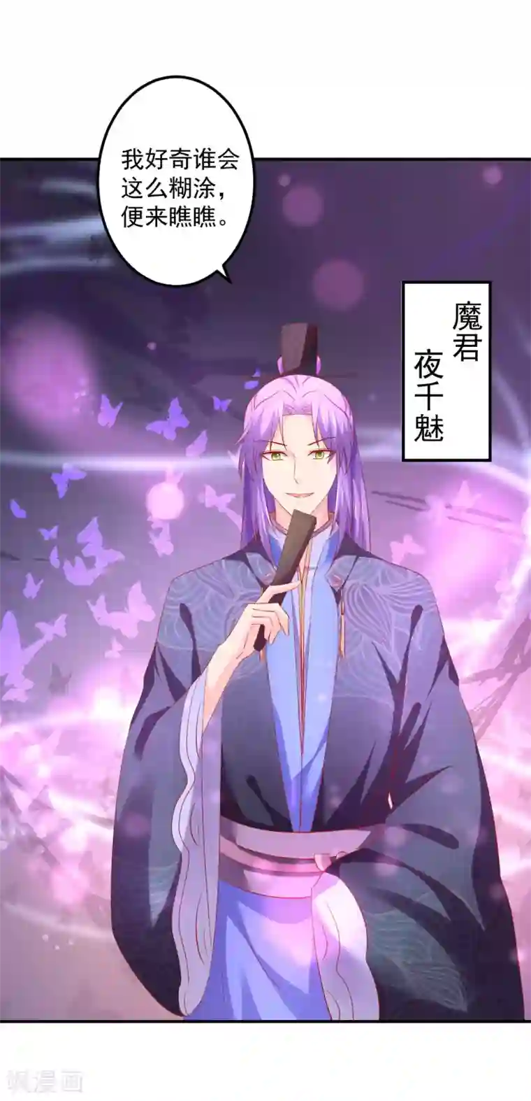 从此王爷不早朝第62话 这关系不一般