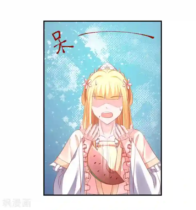 从此王爷不早朝第62话 这关系不一般