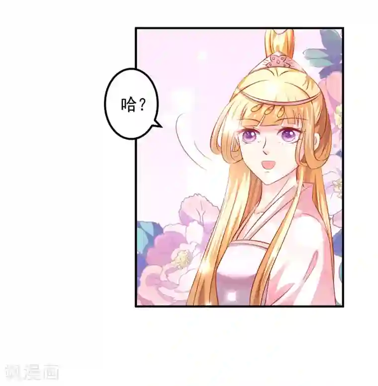 从此王爷不早朝第62话 这关系不一般