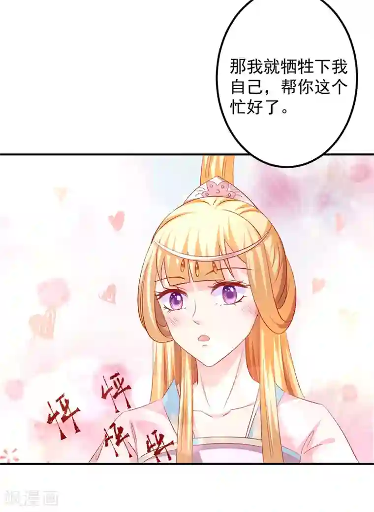 从此王爷不早朝第62话 这关系不一般