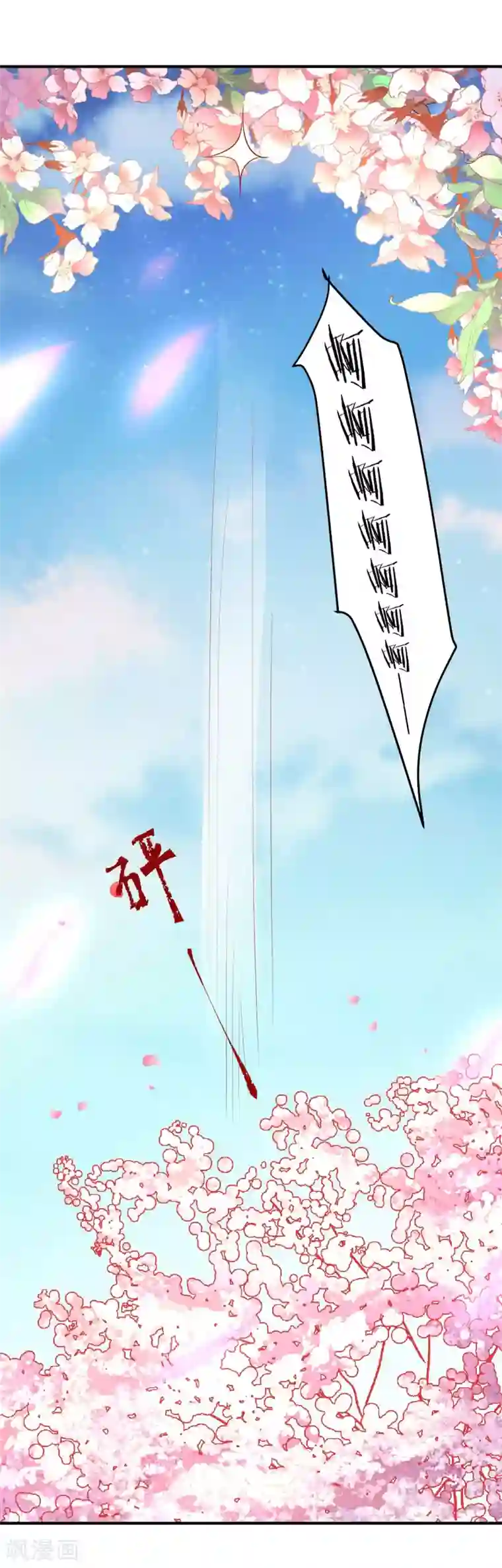 从此王爷不早朝第62话 这关系不一般