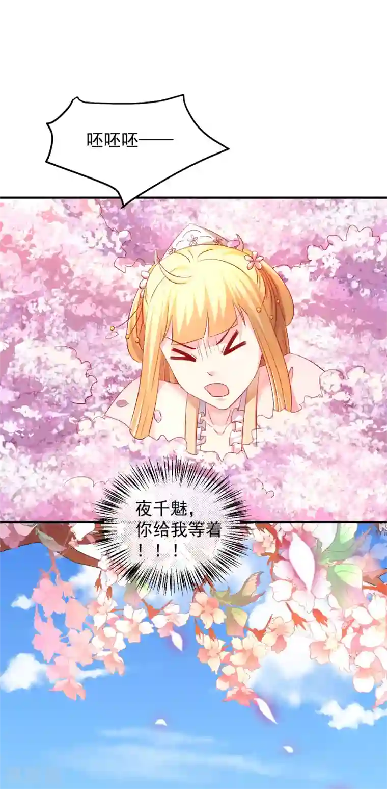 从此王爷不早朝第62话 这关系不一般