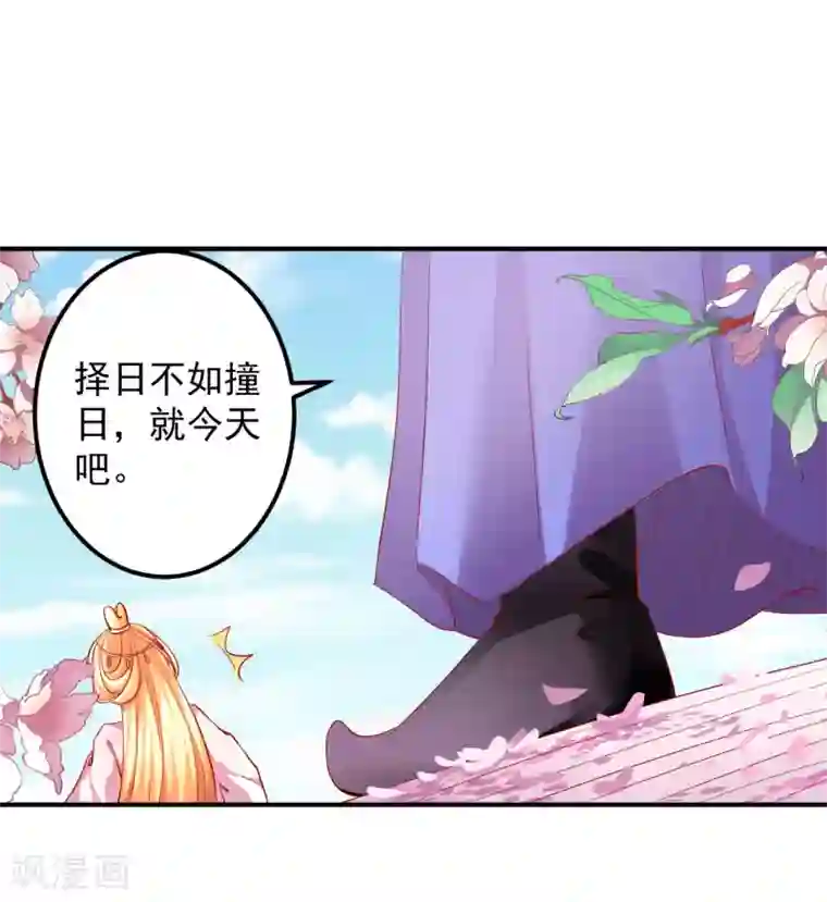 从此王爷不早朝第62话 这关系不一般