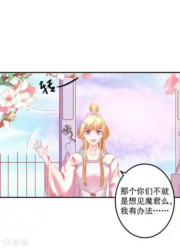 从此王爷不早朝第63话 一只猪的威力