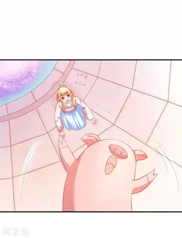 从此王爷不早朝第63话 一只猪的威力