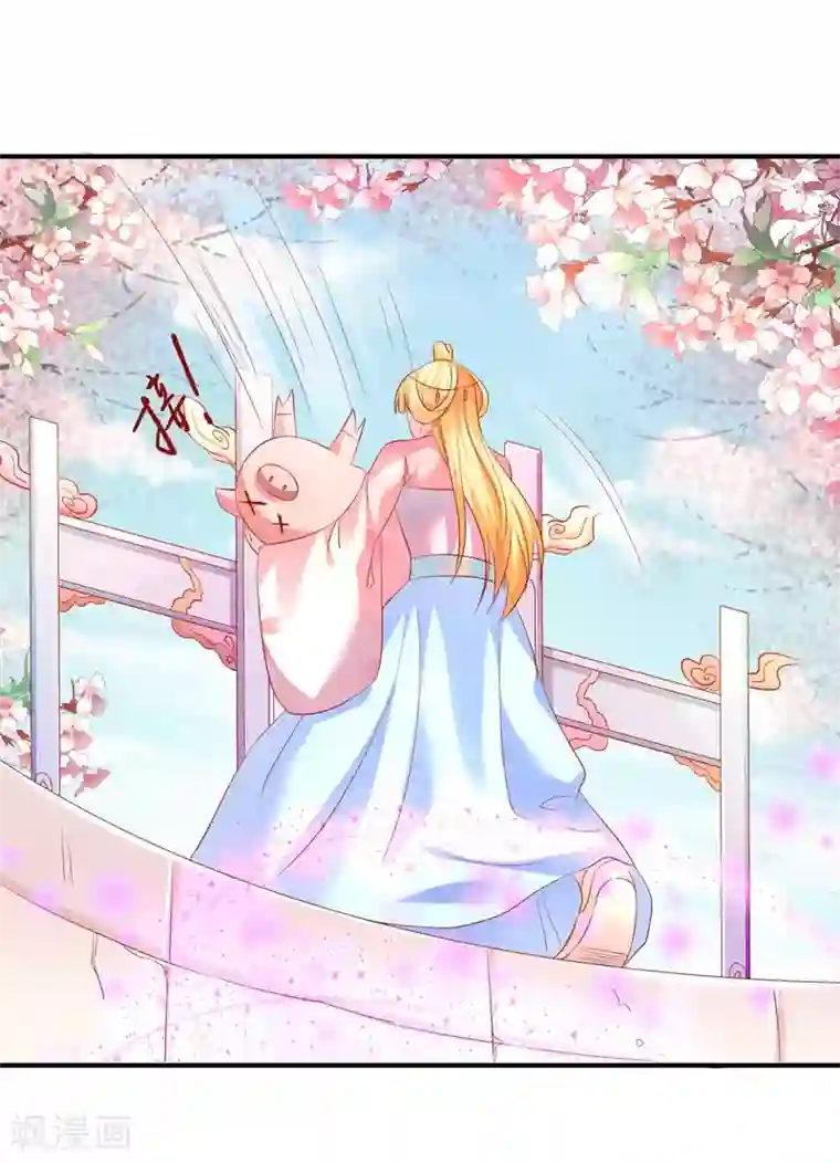 从此王爷不早朝第63话 一只猪的威力