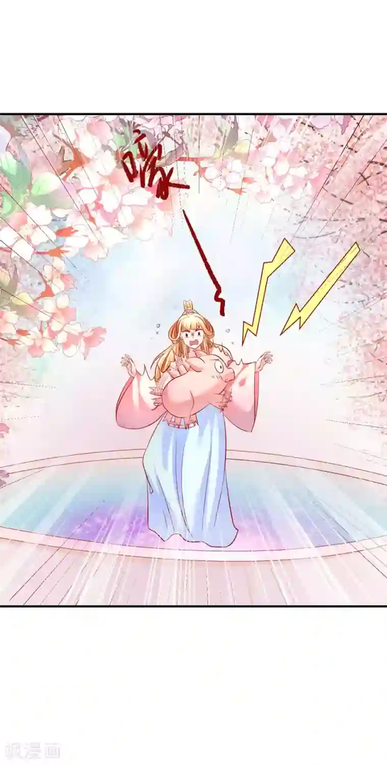 从此王爷不早朝第63话 一只猪的威力