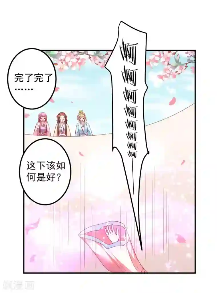 从此王爷不早朝第63话 一只猪的威力