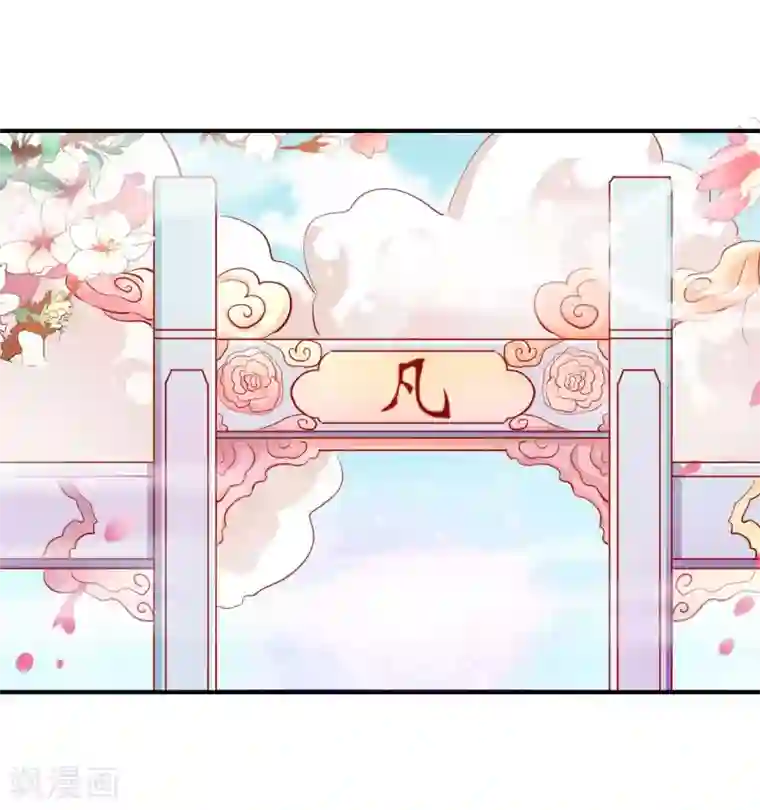 从此王爷不早朝第63话 一只猪的威力