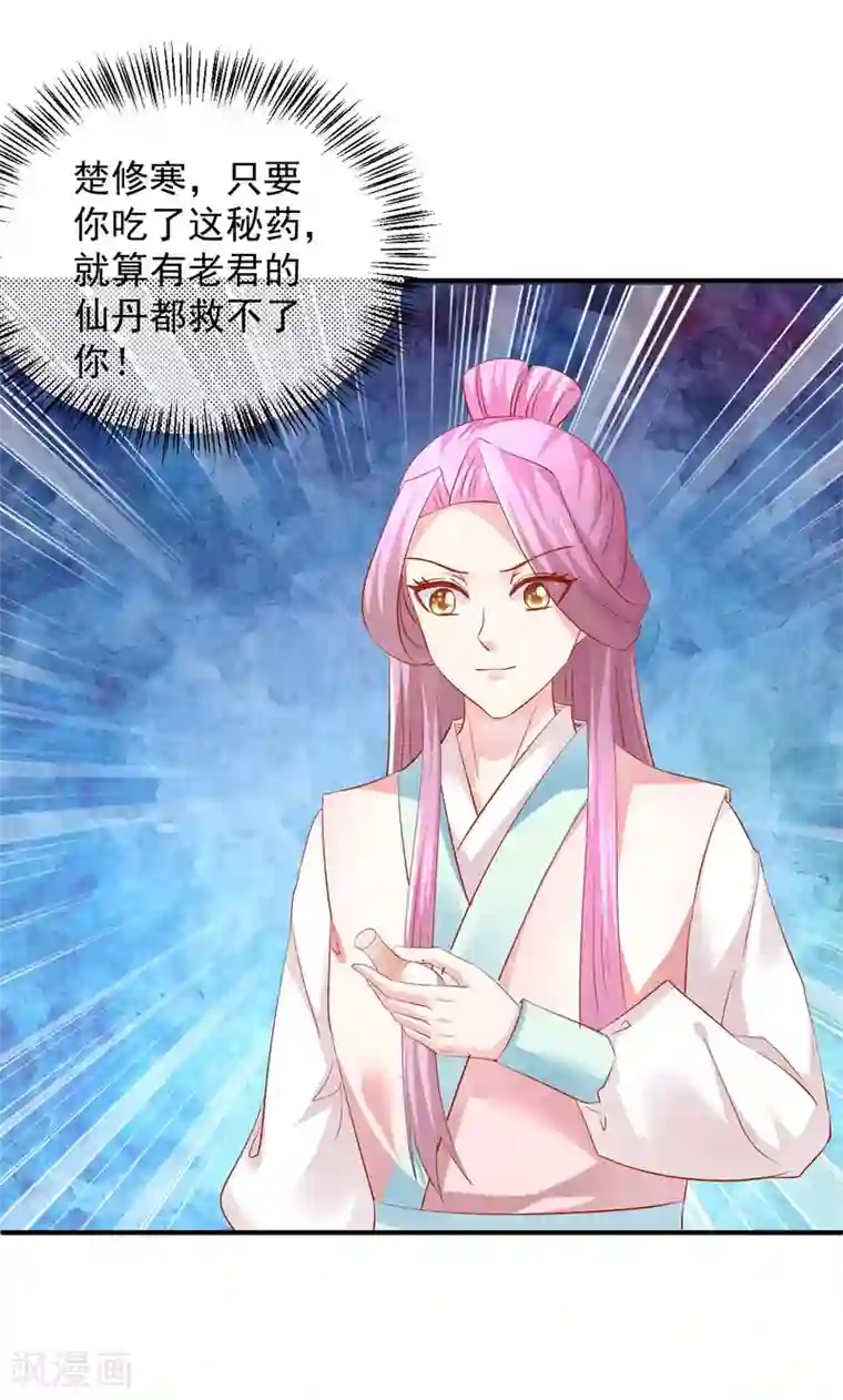 从此王爷不早朝第63话 一只猪的威力