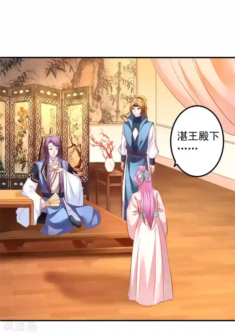 从此王爷不早朝第63话 一只猪的威力