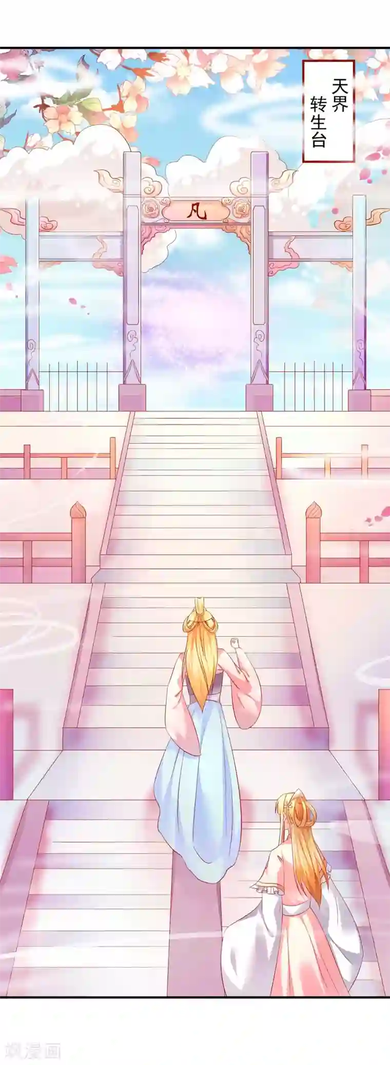 从此王爷不早朝第63话 一只猪的威力