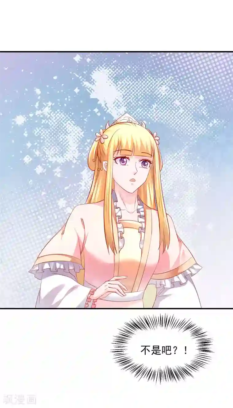 从此王爷不早朝第63话 一只猪的威力