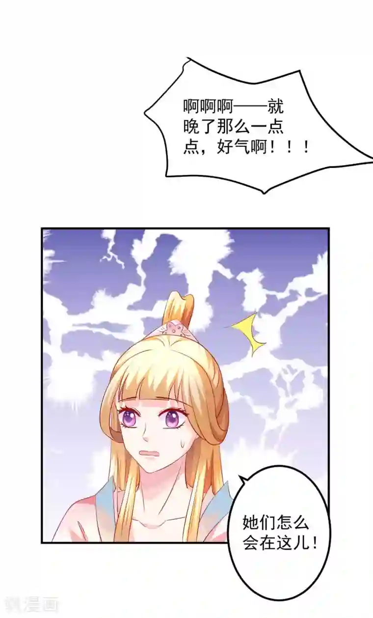 从此王爷不早朝第63话 一只猪的威力