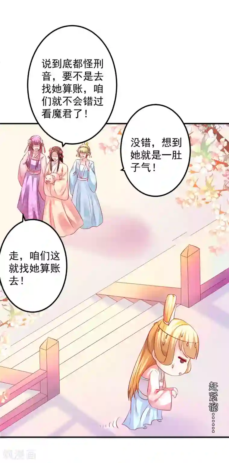 从此王爷不早朝第63话 一只猪的威力