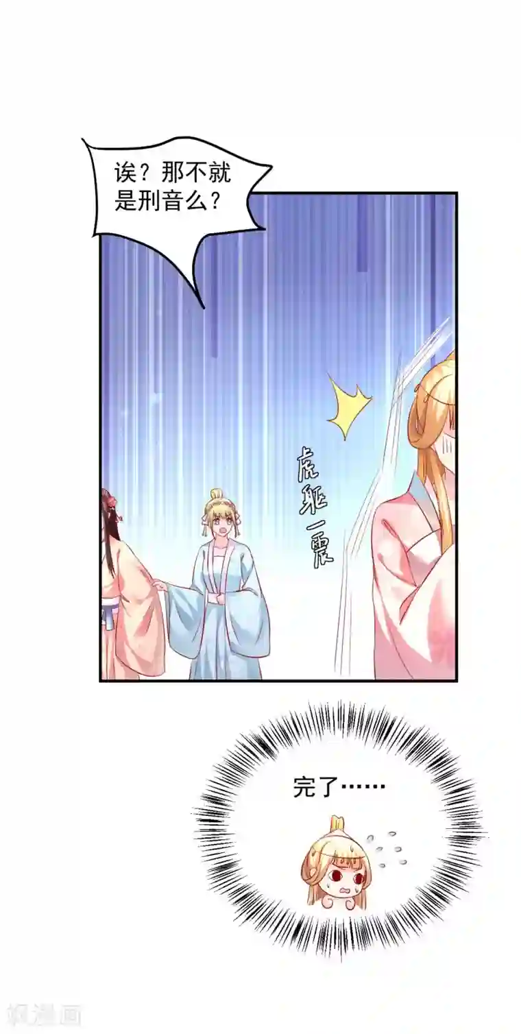 从此王爷不早朝第63话 一只猪的威力