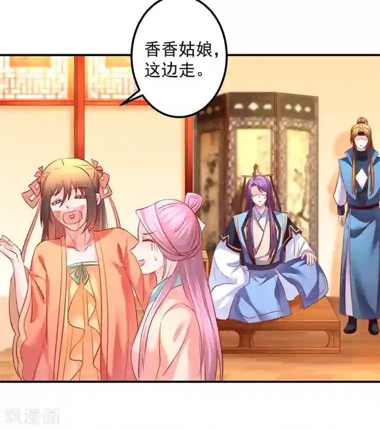 从此王爷不早朝第64话 爱的魔力转圈圈