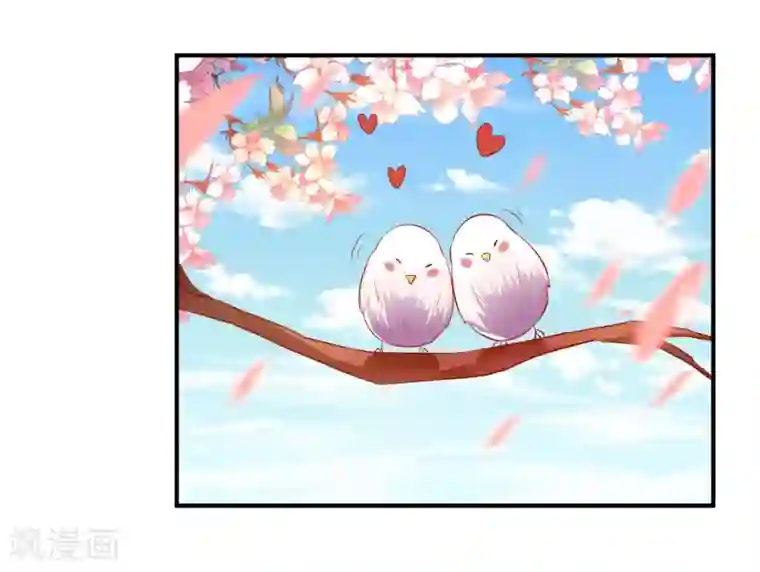 从此王爷不早朝第64话 爱的魔力转圈圈