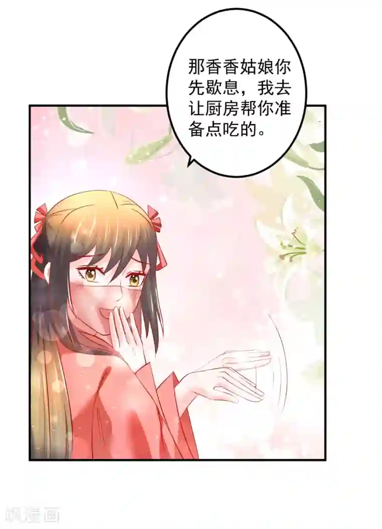 从此王爷不早朝第64话 爱的魔力转圈圈