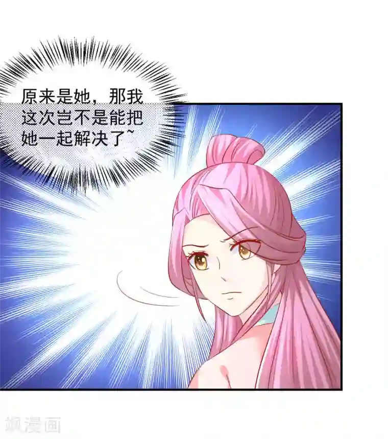 从此王爷不早朝第64话 爱的魔力转圈圈