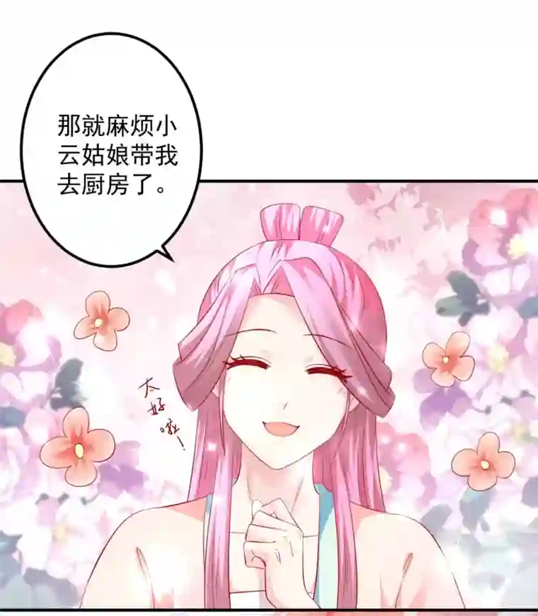 从此王爷不早朝第65话 真的勇士