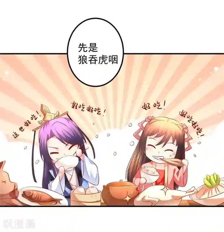 从此王爷不早朝第65话 真的勇士