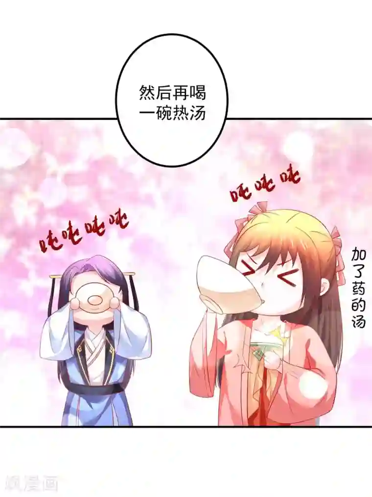 从此王爷不早朝第65话 真的勇士