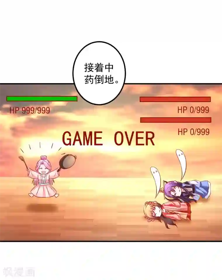 从此王爷不早朝第65话 真的勇士