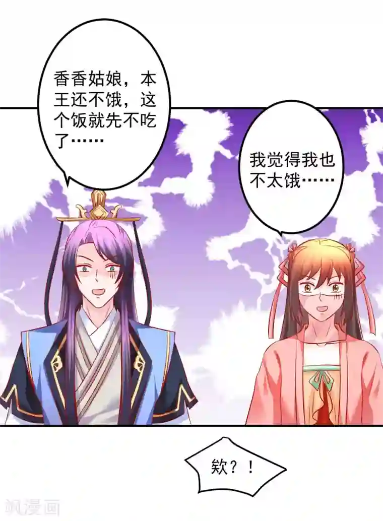 从此王爷不早朝第65话 真的勇士