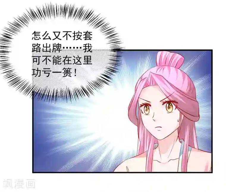 从此王爷不早朝第65话 真的勇士