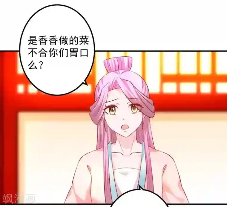 从此王爷不早朝第65话 真的勇士