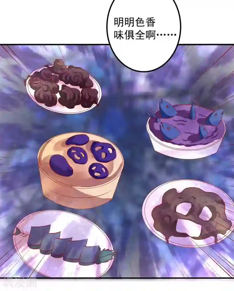 从此王爷不早朝第65话 真的勇士