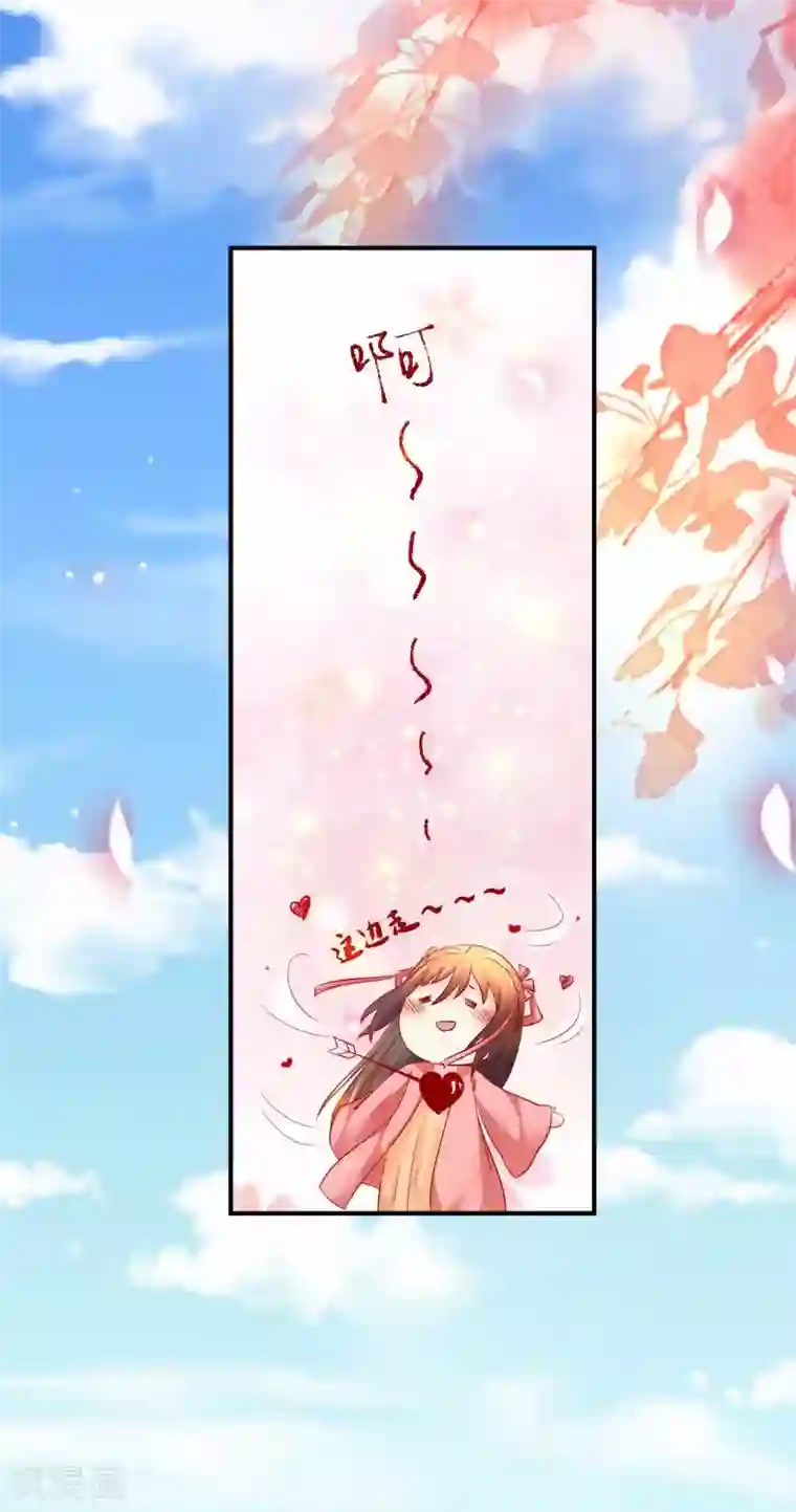 从此王爷不早朝第65话 真的勇士