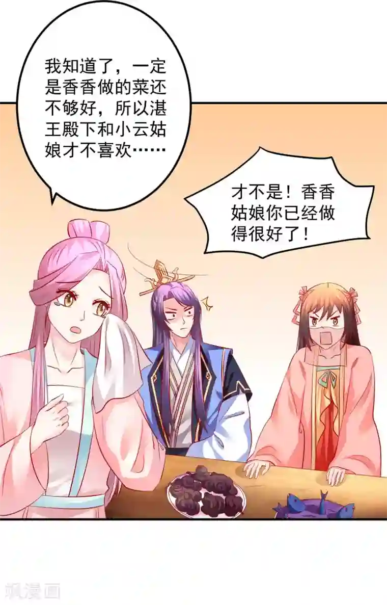 从此王爷不早朝第65话 真的勇士