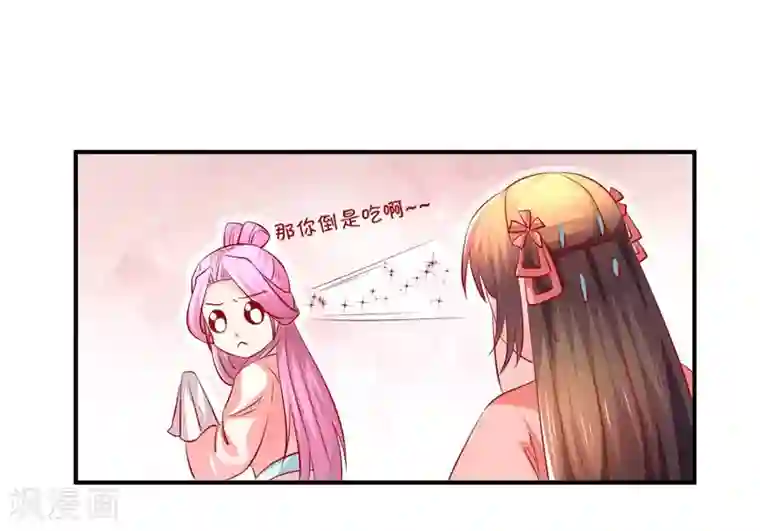 从此王爷不早朝第65话 真的勇士