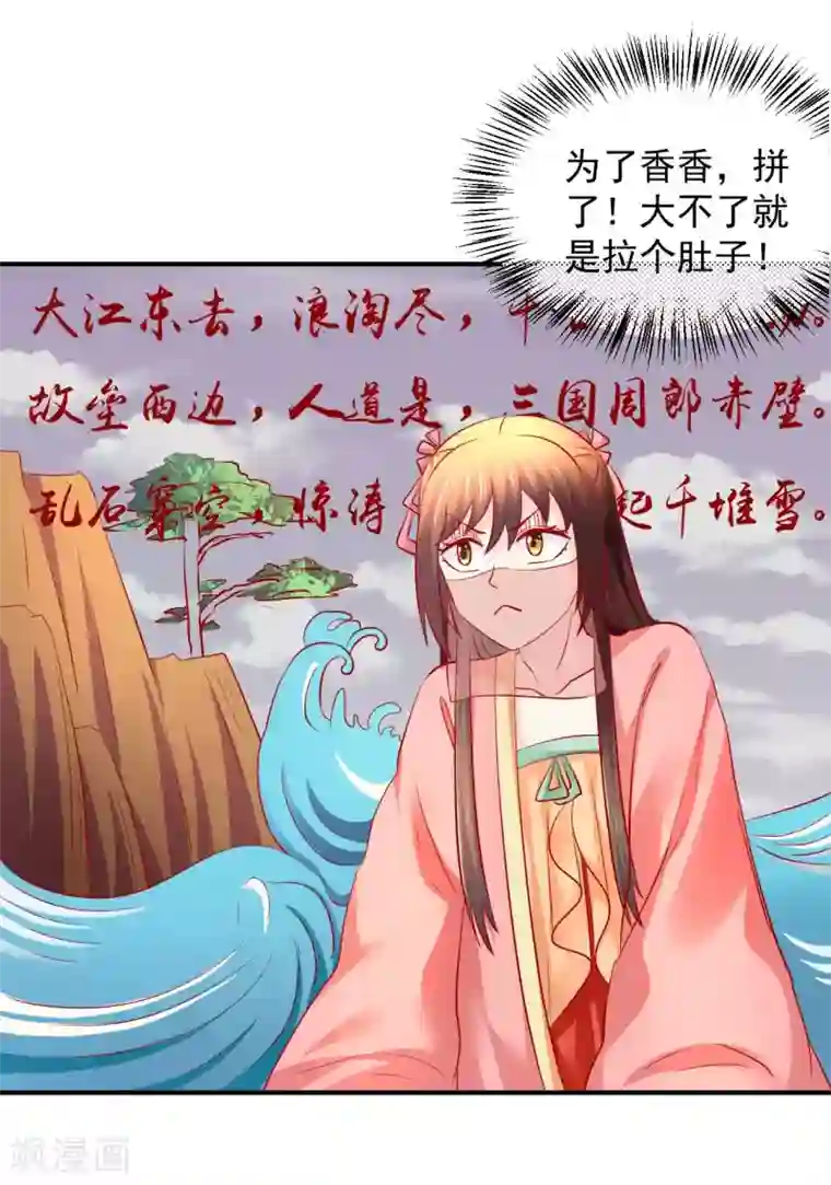 从此王爷不早朝第65话 真的勇士