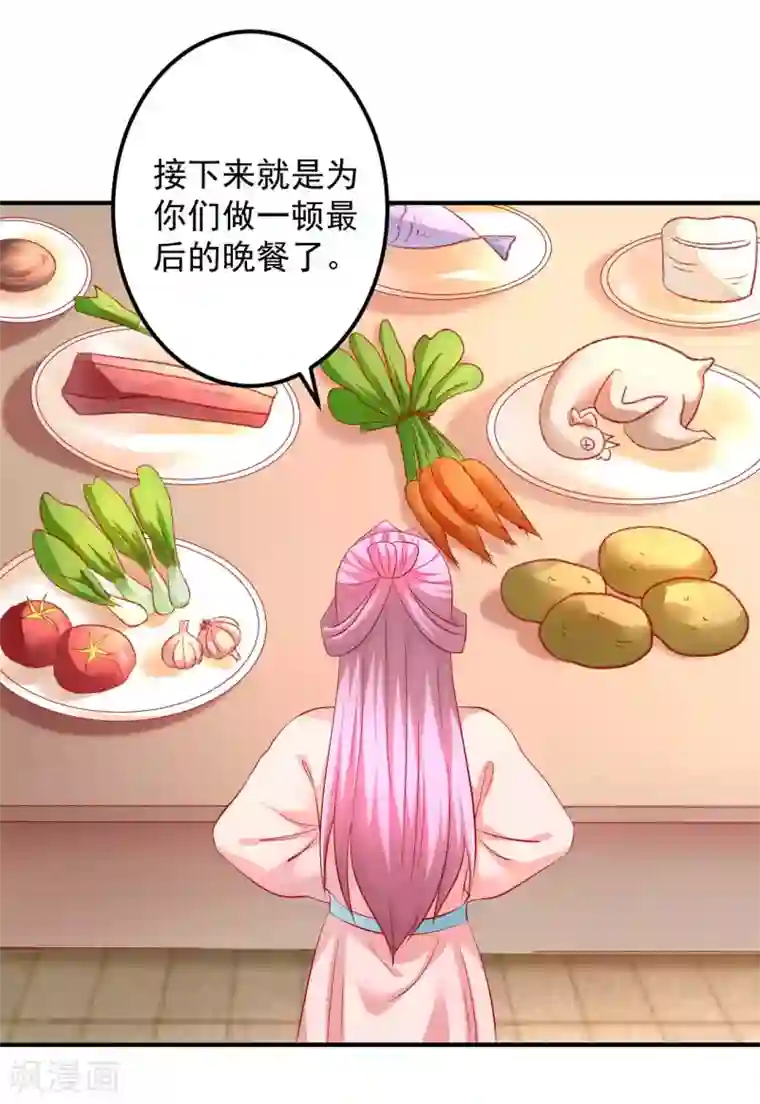 从此王爷不早朝第65话 真的勇士