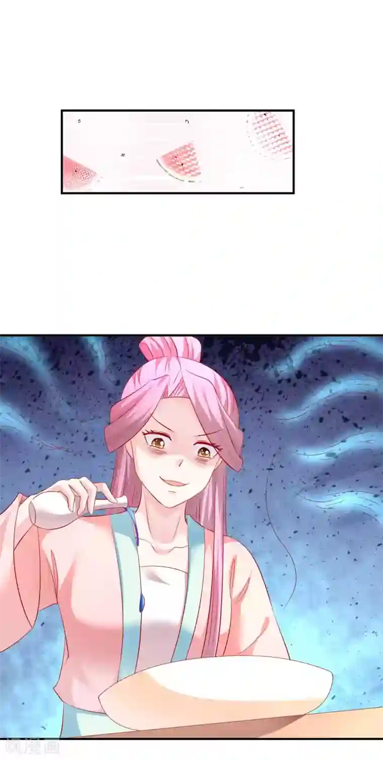 从此王爷不早朝第65话 真的勇士