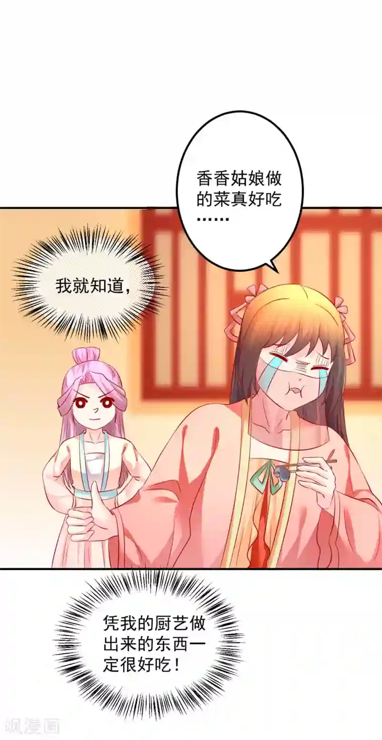 从此王爷不早朝第66话 姐夫，大事不好了！