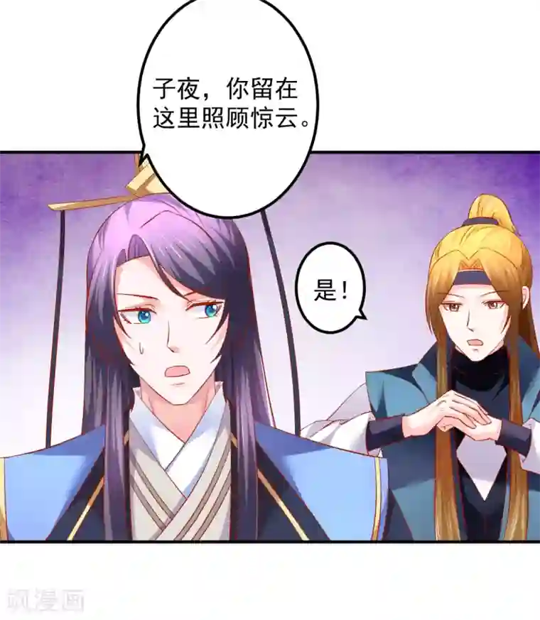 从此王爷不早朝第66话 姐夫，大事不好了！