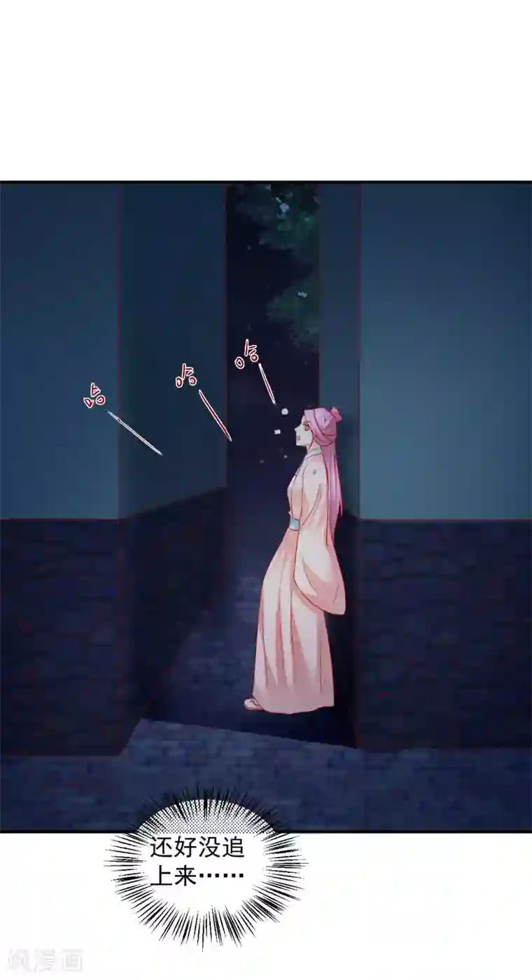 从此王爷不早朝第66话 姐夫，大事不好了！