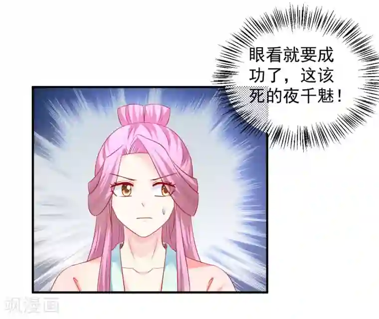 从此王爷不早朝第66话 姐夫，大事不好了！