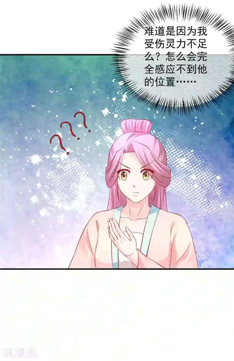 从此王爷不早朝第66话 姐夫，大事不好了！