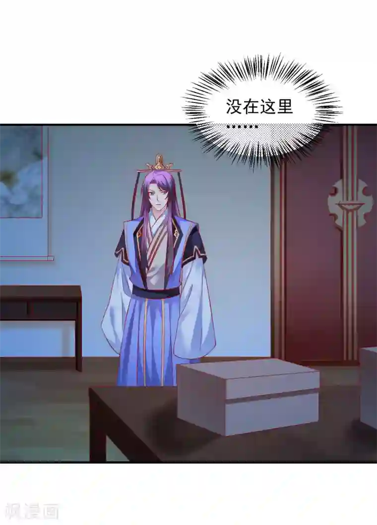 从此王爷不早朝第66话 姐夫，大事不好了！