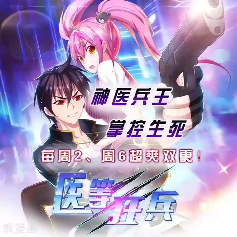 从此王爷不早朝第66话 姐夫，大事不好了！